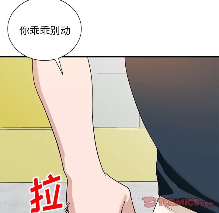 小鎮上的女人們第19話