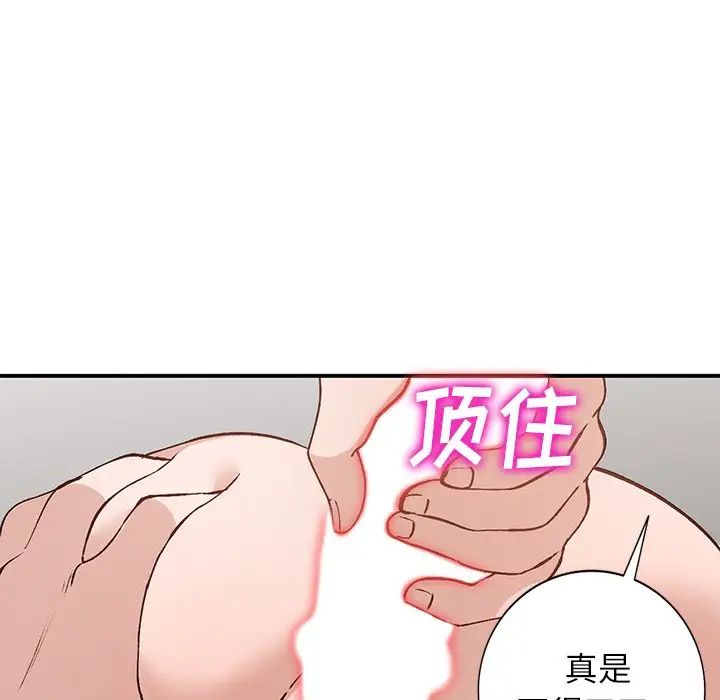 小鎮上的女人們第19話