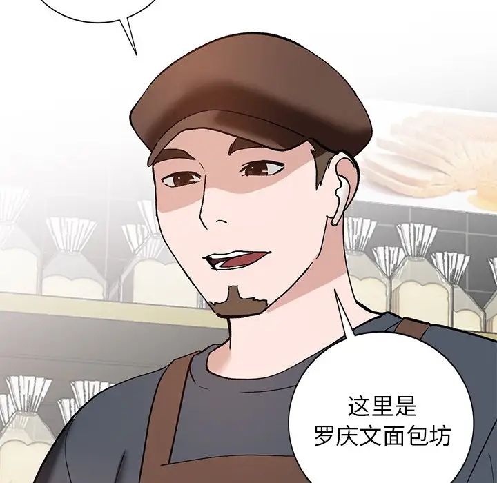 小镇上的女人们第19话