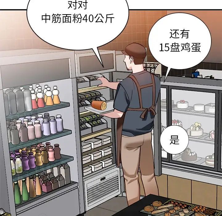 小鎮上的女人們第19話