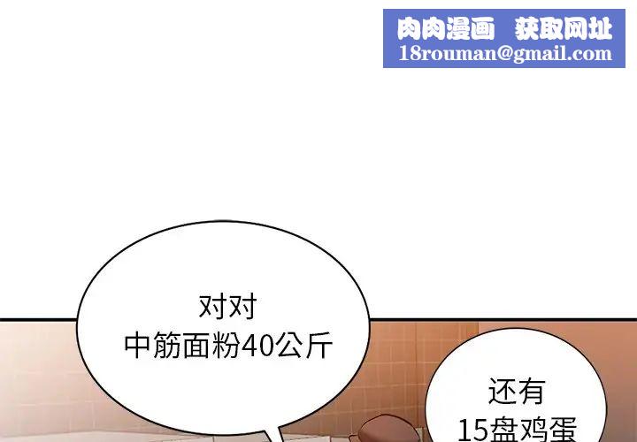 小鎮上的女人們第20話