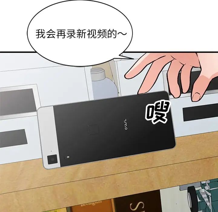 小鎮上的女人們第20話