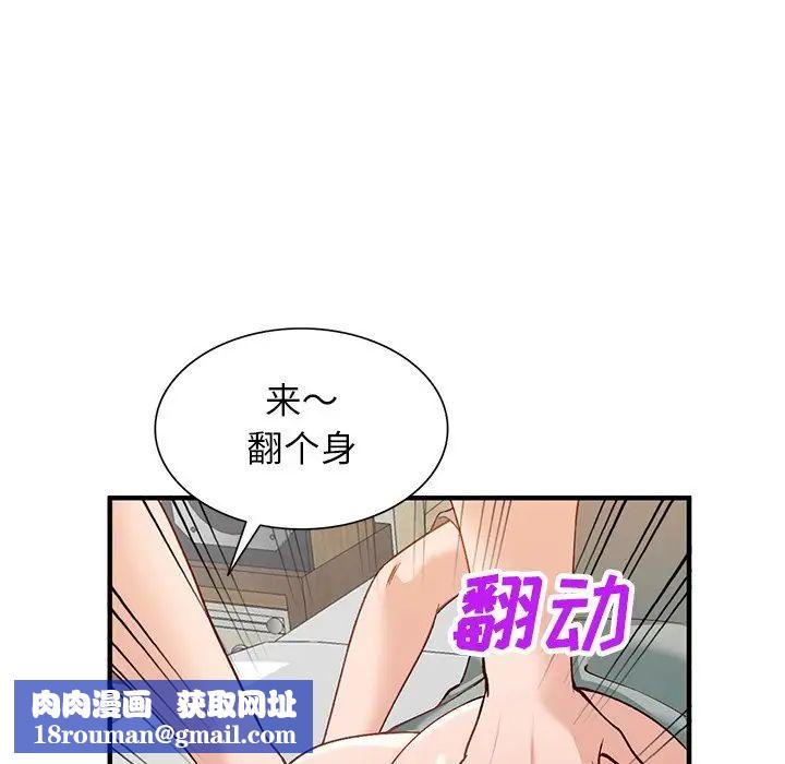 小镇上的女人们第21话