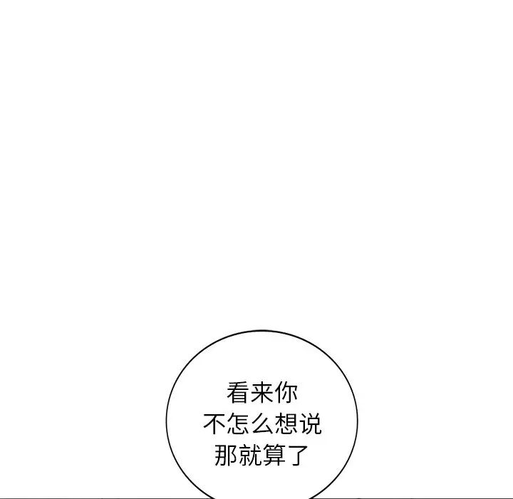 小镇上的女人们第21话