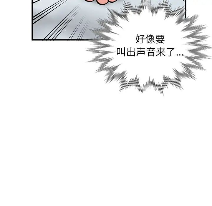 小镇上的女人们第22话