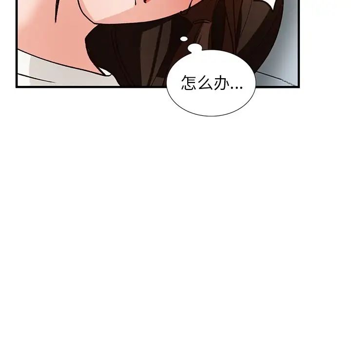 小鎮上的女人們第22話