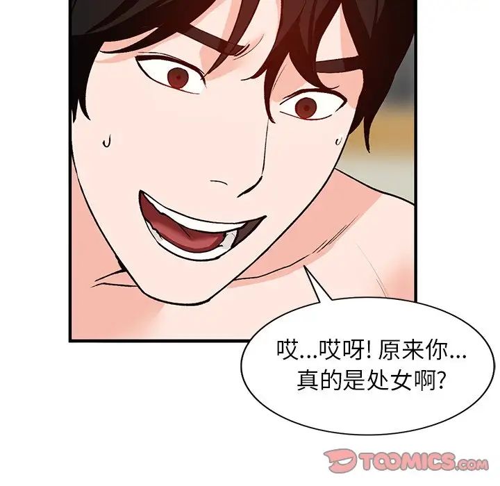 小镇上的女人们第22话