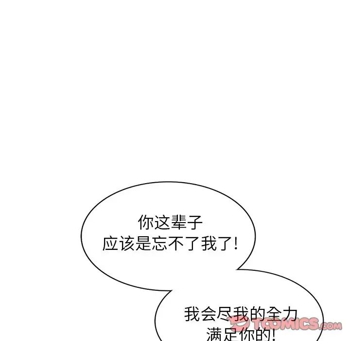 小镇上的女人们第22话