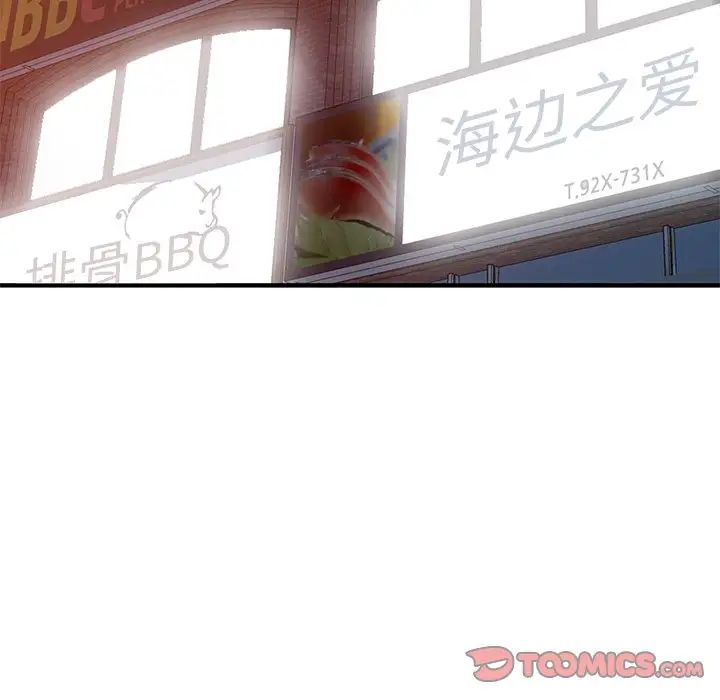 小镇上的女人们第22话