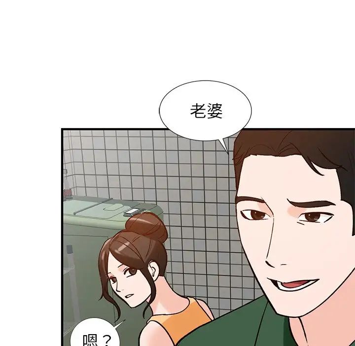 小镇上的女人们第23话