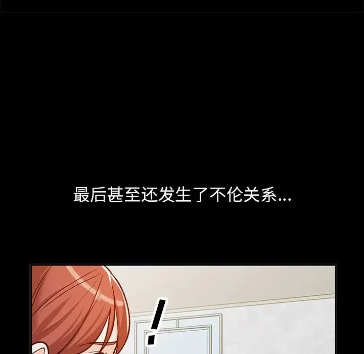 小镇上的女人们第24话