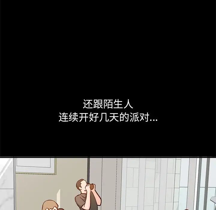 小鎮上的女人們第24話