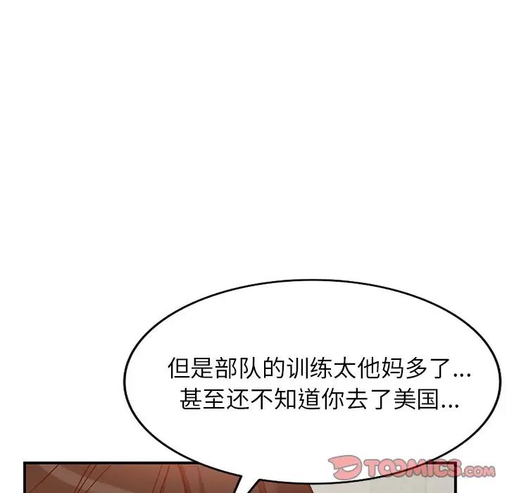 小鎮上的女人們第24話