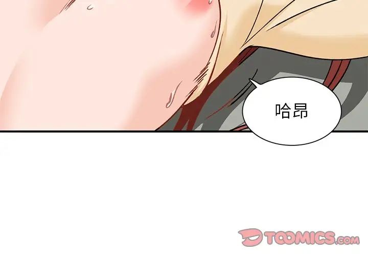 小鎮上的女人們第26話