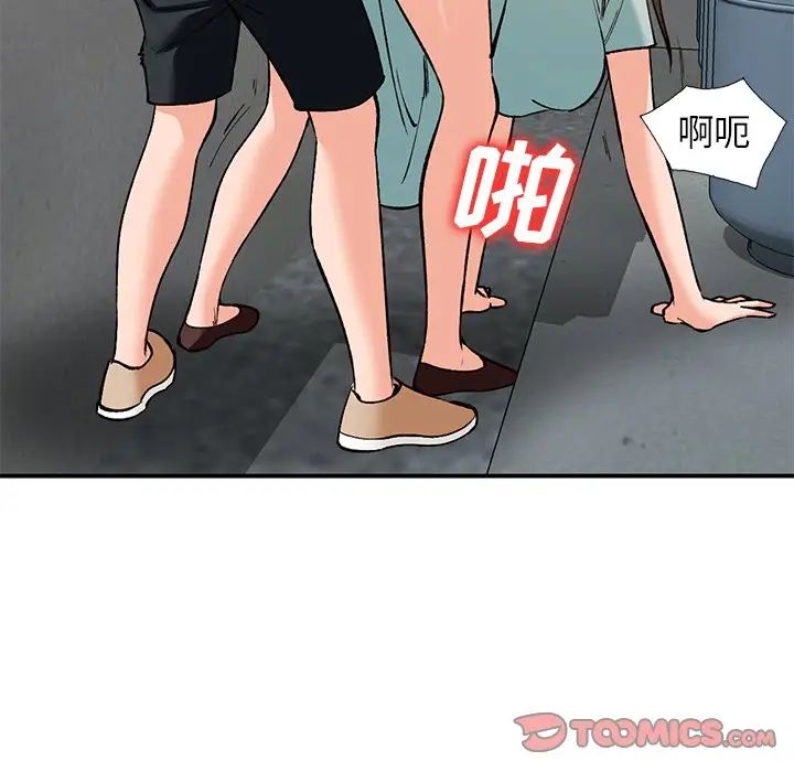 小镇上的女人们第26话