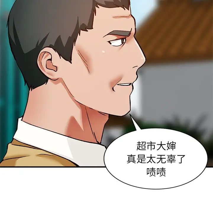 小鎮上的女人們第27話