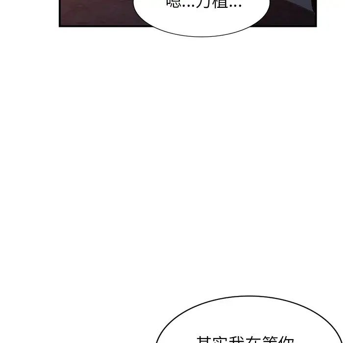 小镇上的女人们第27话