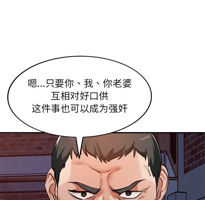 小鎮上的女人們第27話