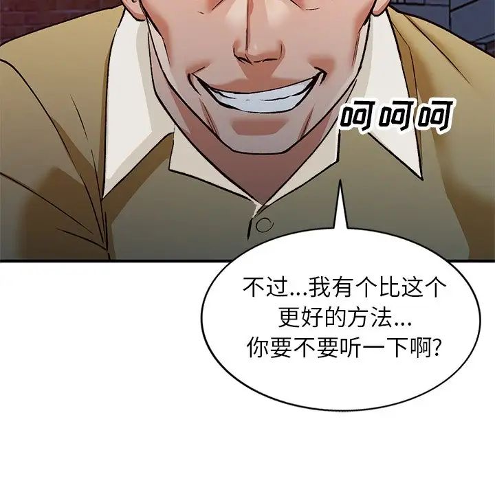 小镇上的女人们第27话