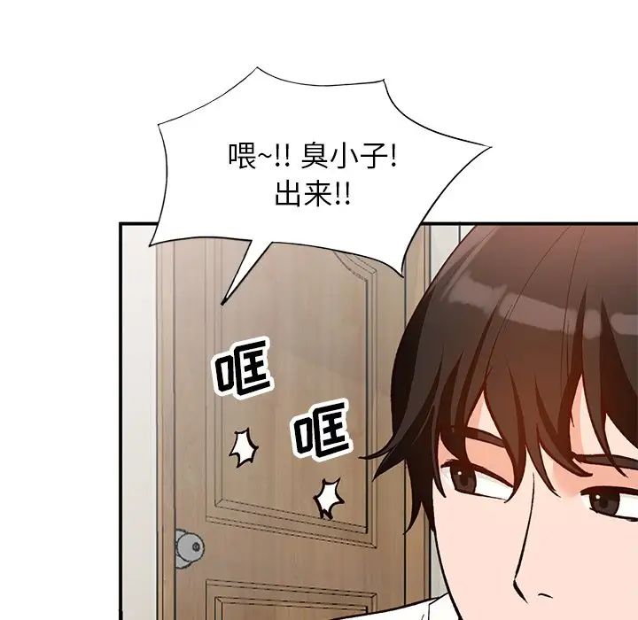 小鎮上的女人們第28話