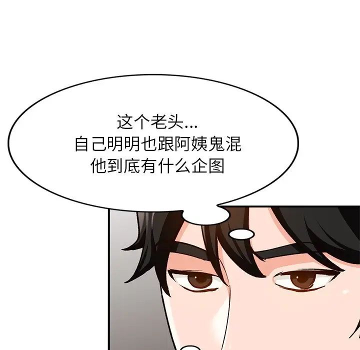 小鎮上的女人們第28話