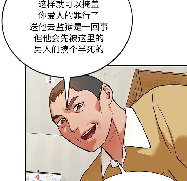 小鎮上的女人們第29話