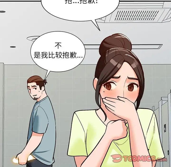 小鎮上的女人們第29話