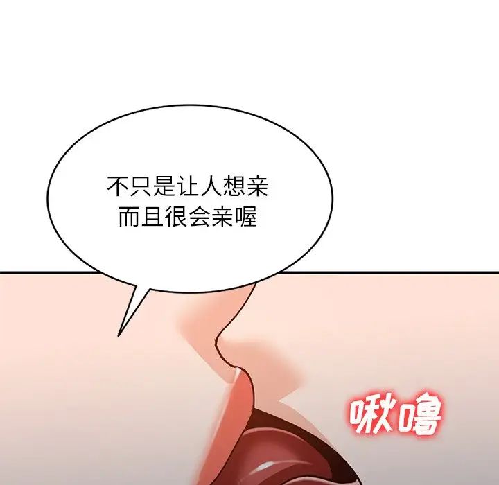 小鎮上的女人們第29話