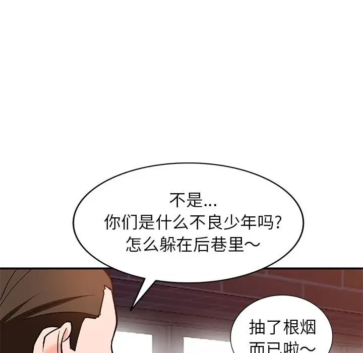 小镇上的女人们第29话