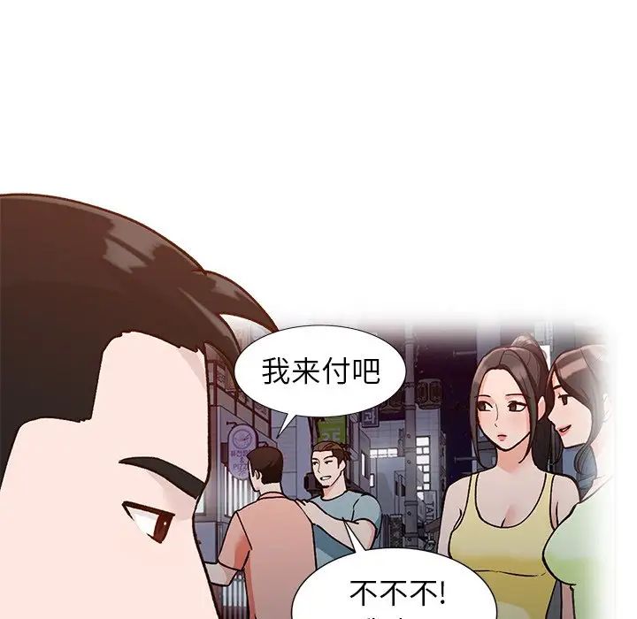 小鎮上的女人們第30話