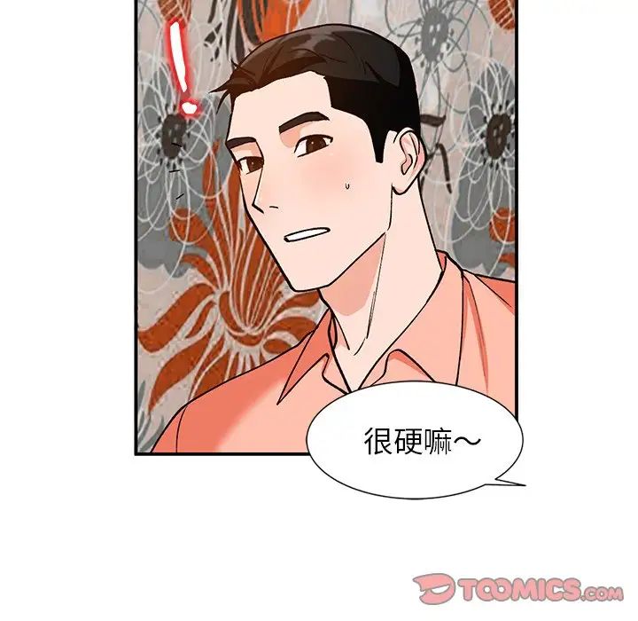 小鎮上的女人們第30話