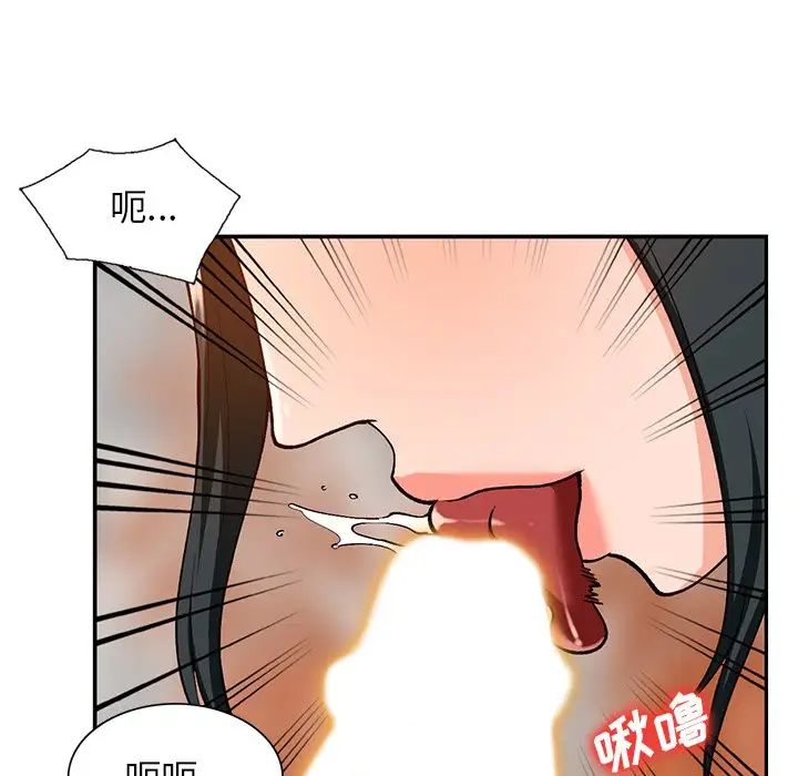 小鎮上的女人們第30話