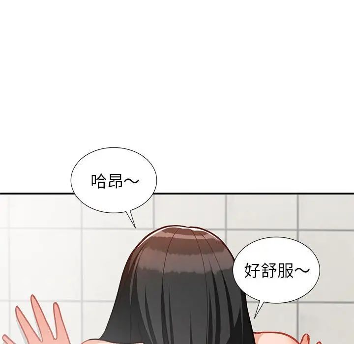 小鎮上的女人們第31話