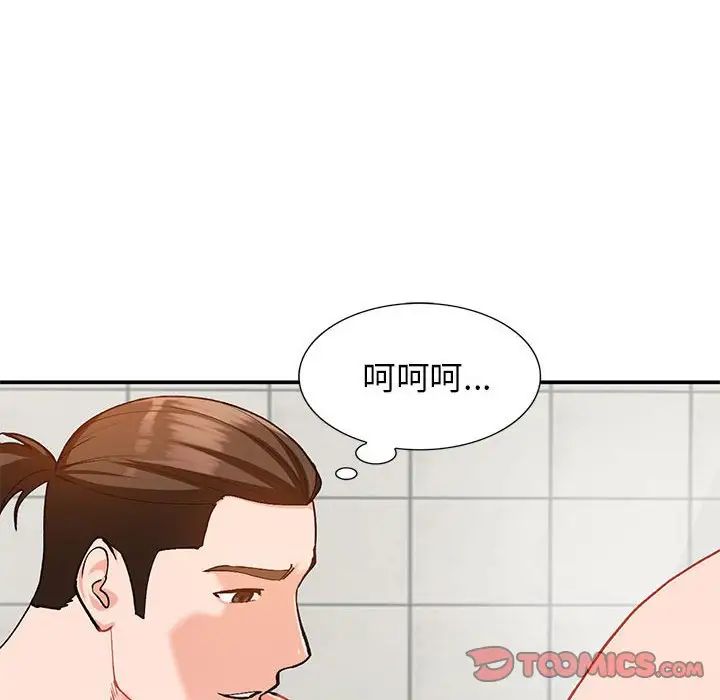 小镇上的女人们第31话