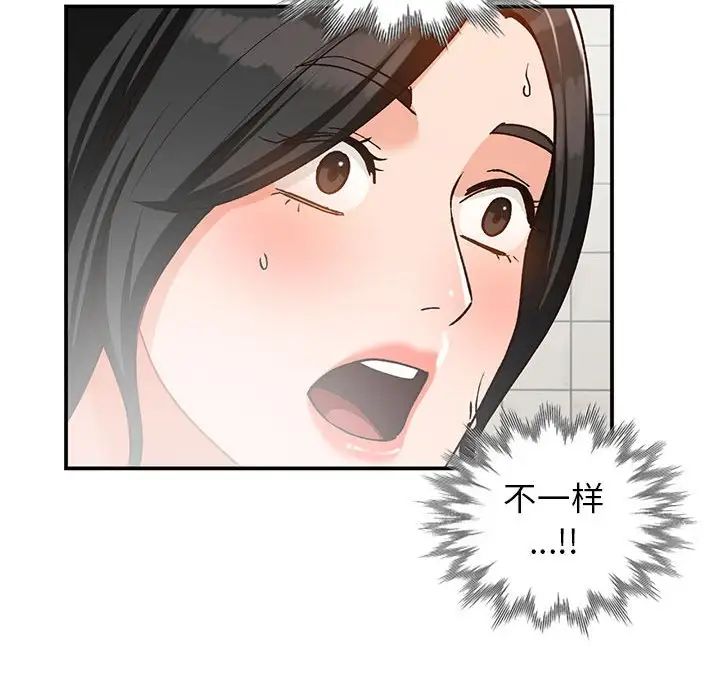 小镇上的女人们第31话