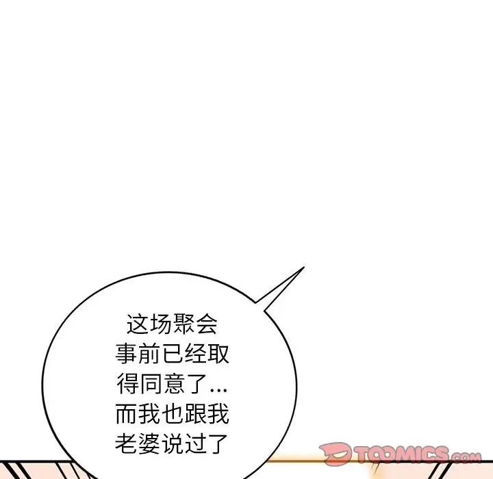 小鎮上的女人們第31話
