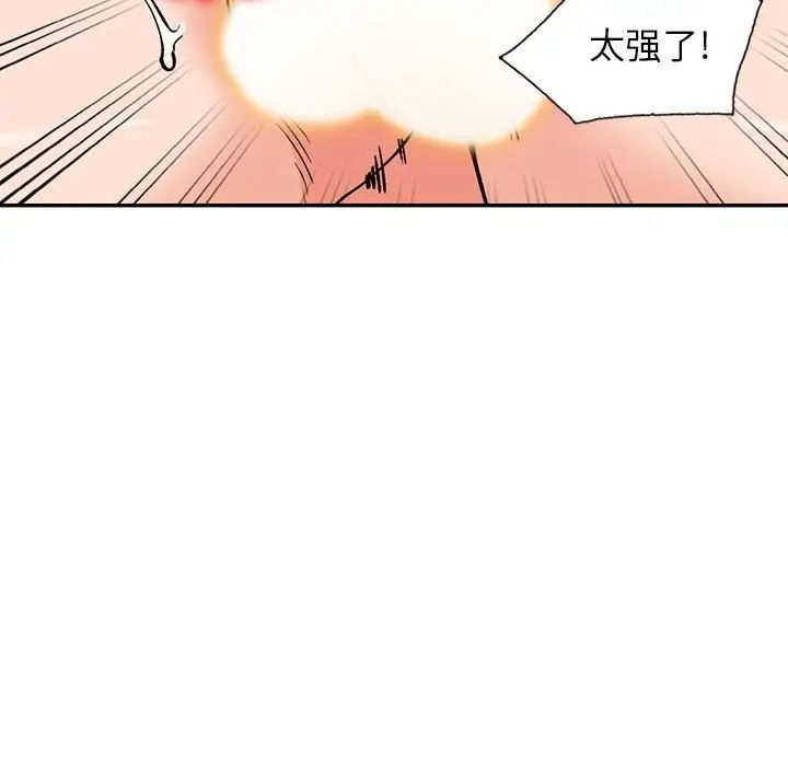 小镇上的女人们第32话