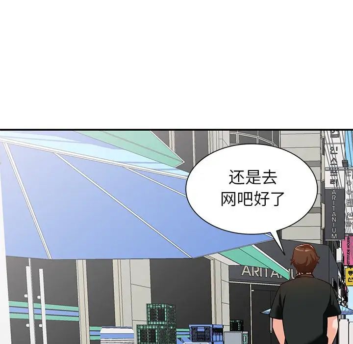 小鎮上的女人們第32話