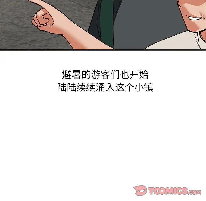 小鎮上的女人們第32話