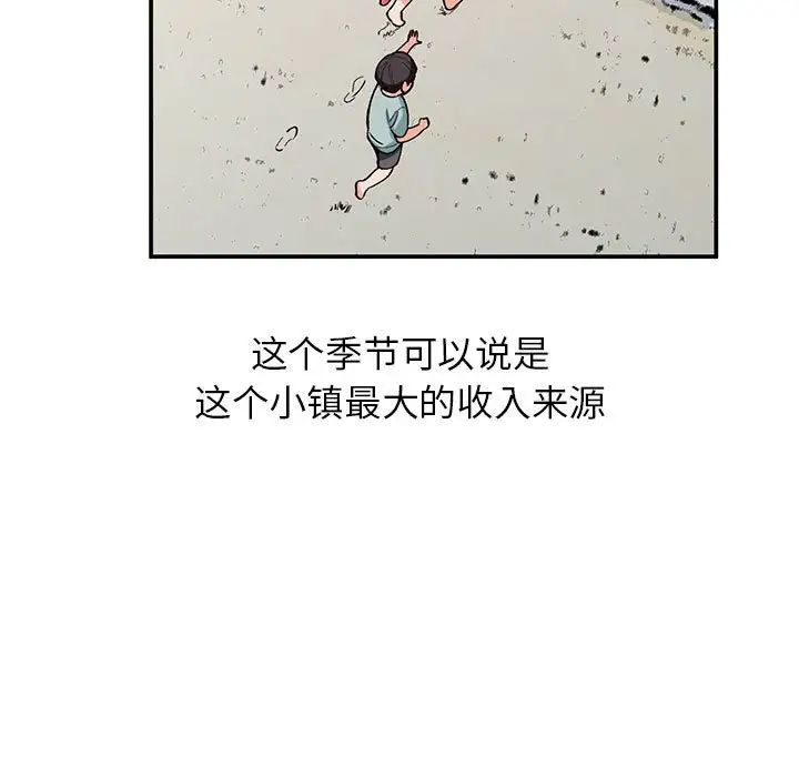 小镇上的女人们第32话