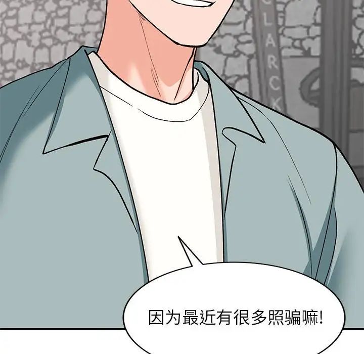 小鎮上的女人們第32話