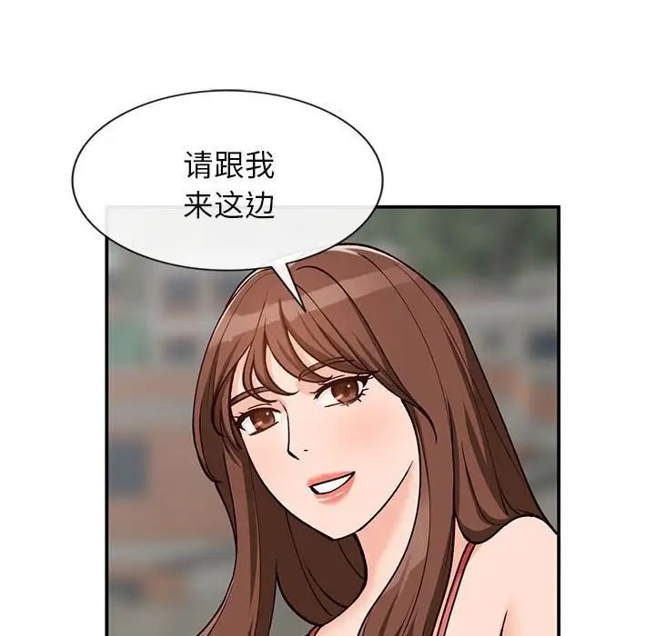 小鎮上的女人們第33話