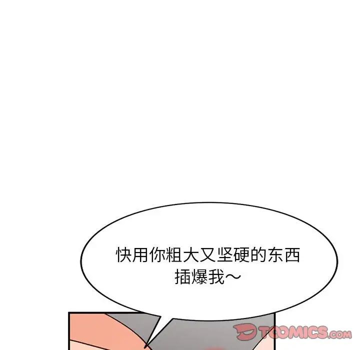 小鎮上的女人們第33話