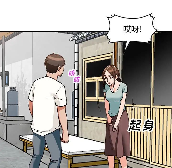 小鎮上的女人們第33話