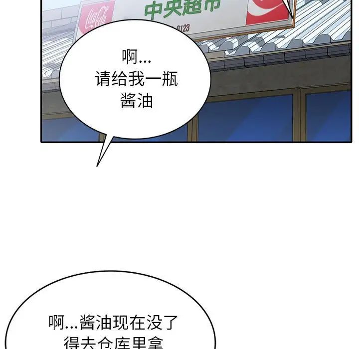 小鎮上的女人們第33話