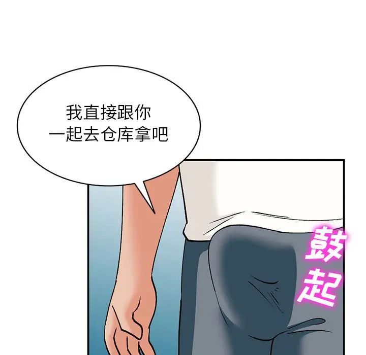 小鎮上的女人們第33話