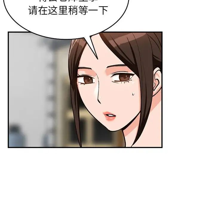 小镇上的女人们第33话