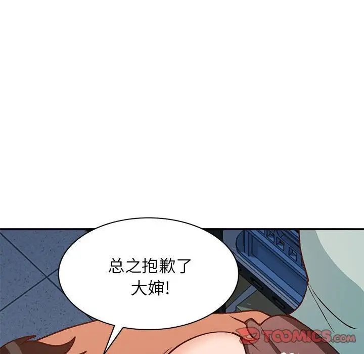 小镇上的女人们第33话