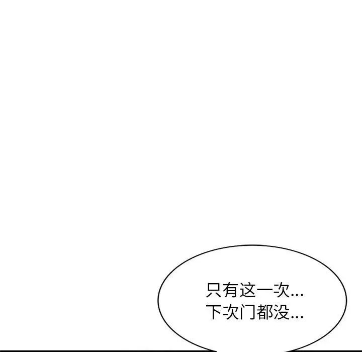 小镇上的女人们第33话