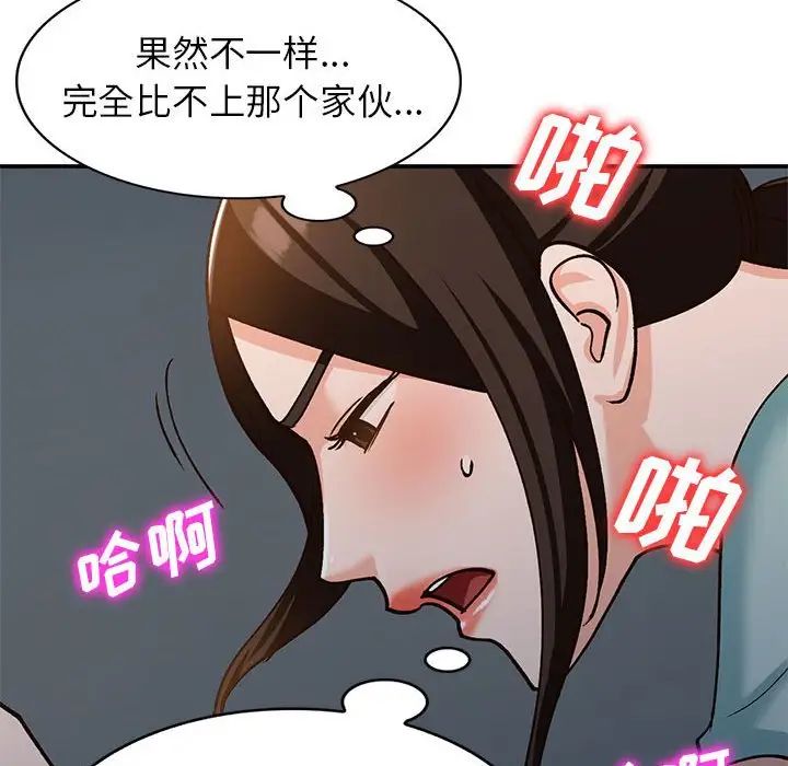 小镇上的女人们第33话